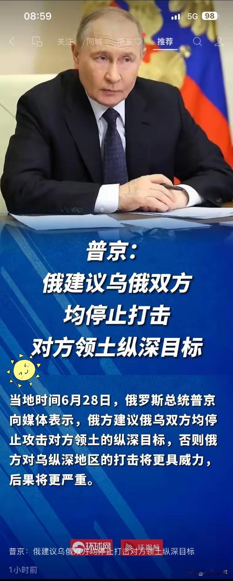 普京认怂了？