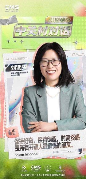 中关村对话AI迎春夜节目单 大观学者刘擎与百川智能创始人王小川将展开“时代之问”