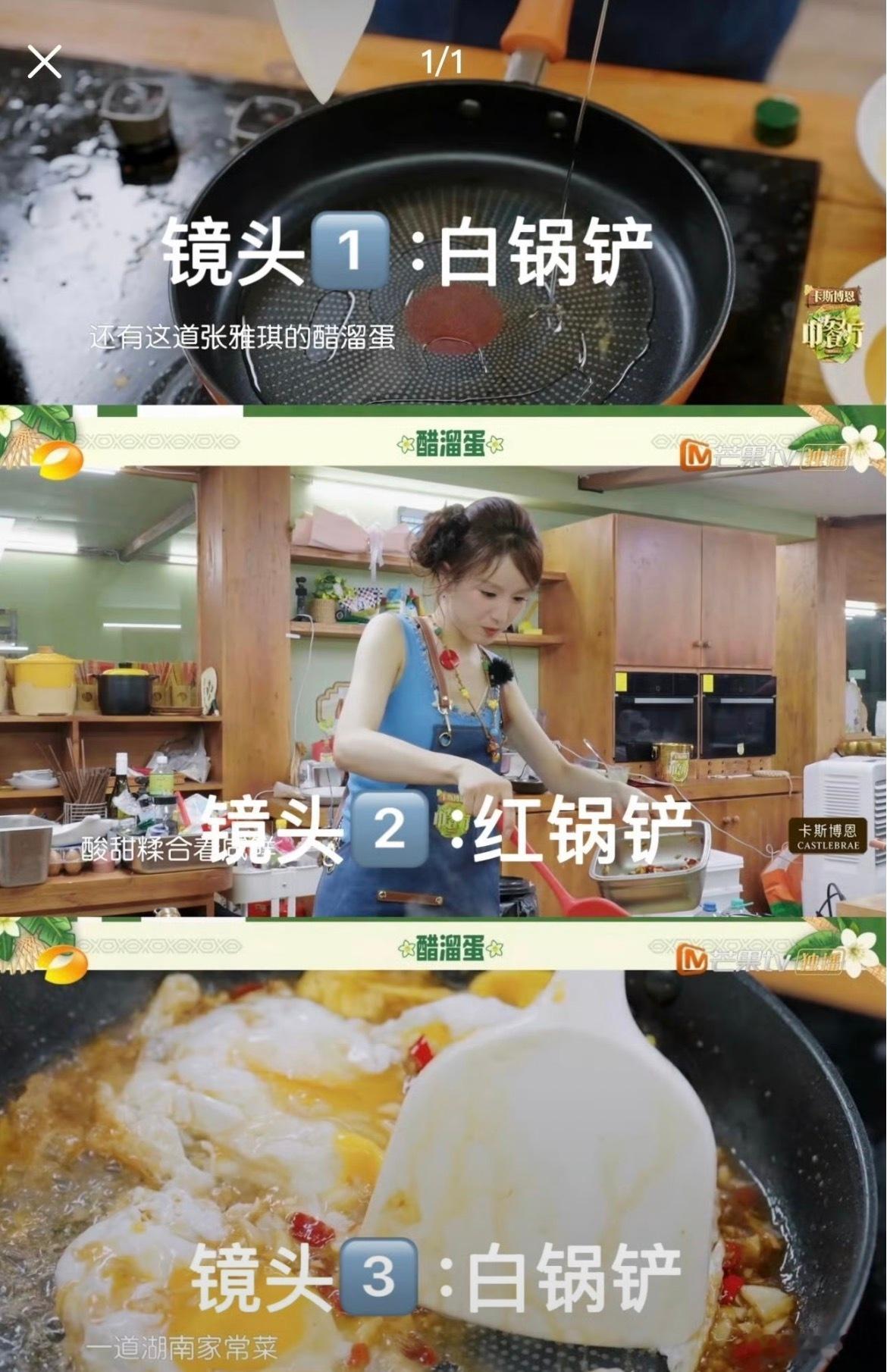 张雅琪七个蛋变五个蛋不是，你想要让观众看见你在干活好歹也演一下吧？做顿饭还要各种