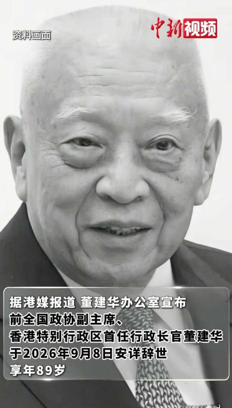 董建华任内3件时代大事：
1、香港回归。1996年12月16日选举担任，香港第一