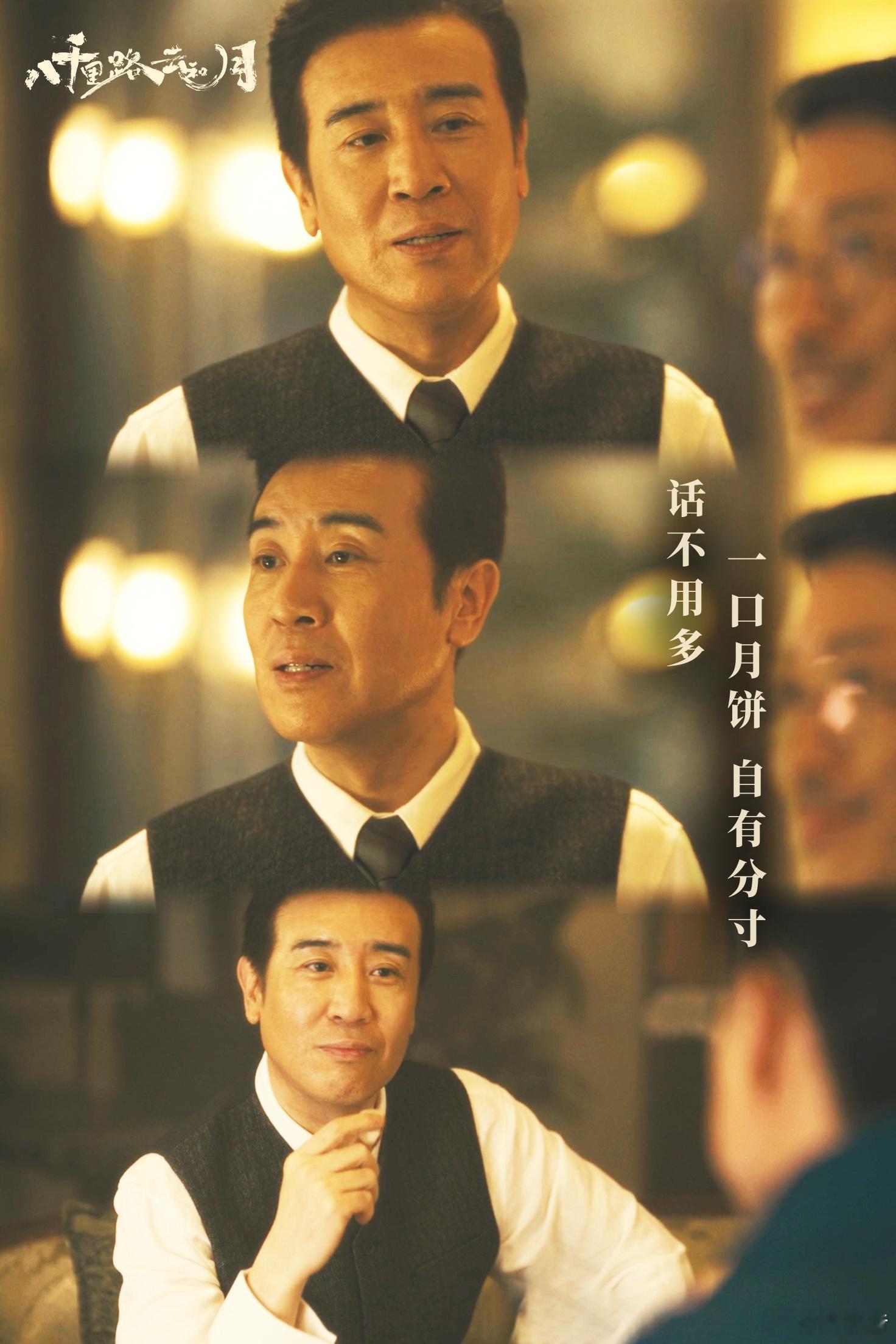 八千里路中秋节是中国的中 好好的中秋团圆时刻，偏偏有人想借机搅乱氛围，暗地里的较