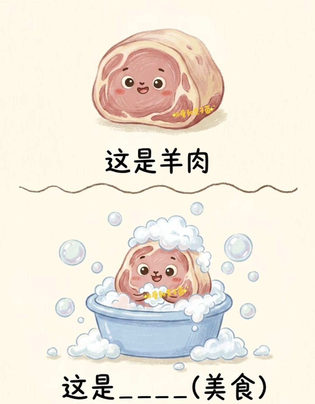 看图猜美食：羊肉泡满泡泡洗澡，谜底是冬日热门吃食