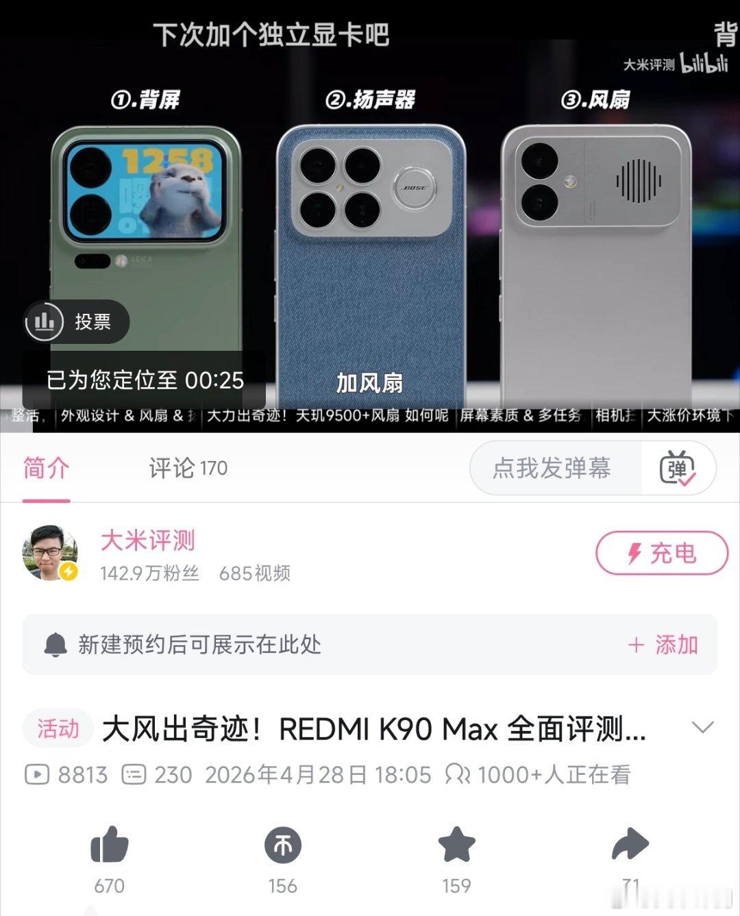 发了一个K90Max的视频 
