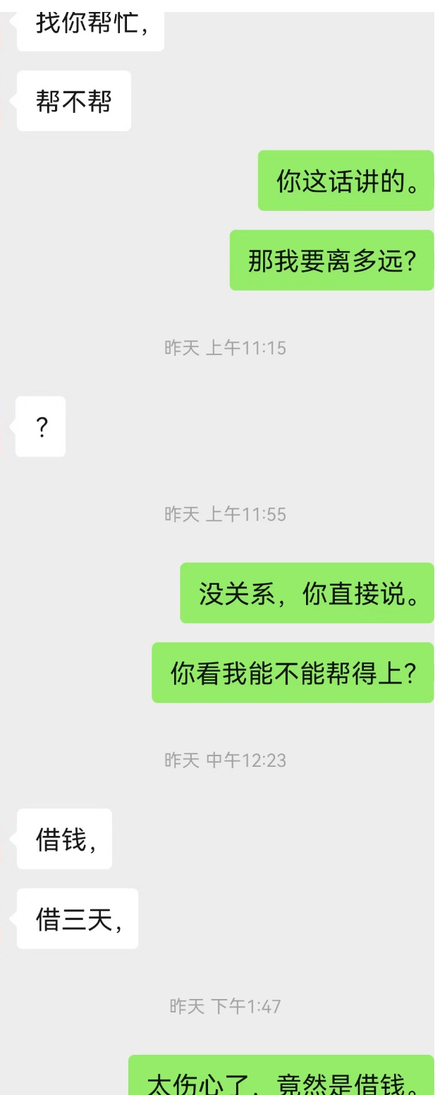 朋友越来越少的原因找到了 ​​​