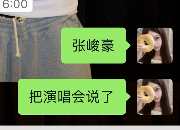 他说很快 