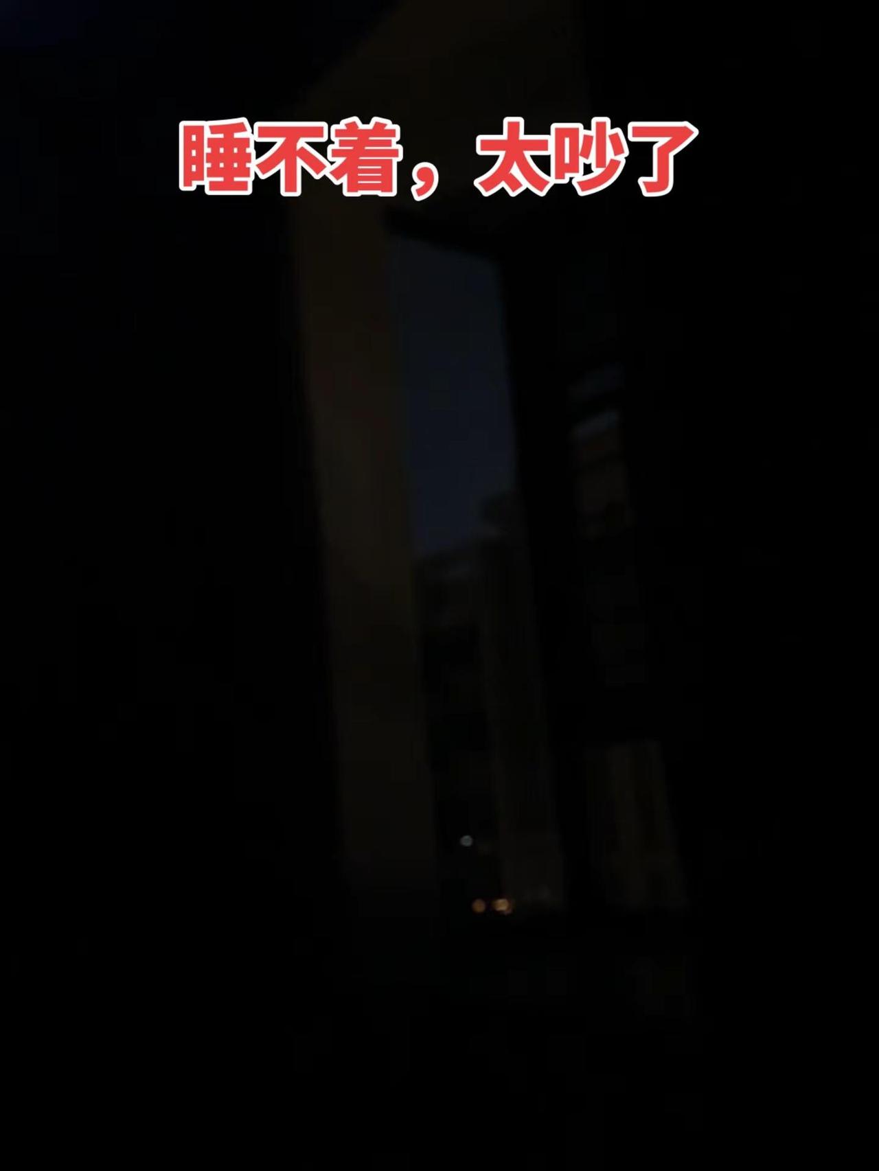 卧房独处