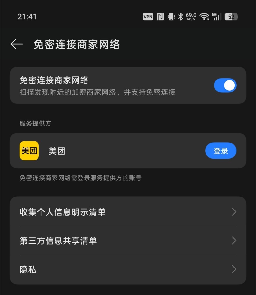 ColorOS的系统级WiFi助手，遇到开放密码的商家可以自动连WiFi ，有点