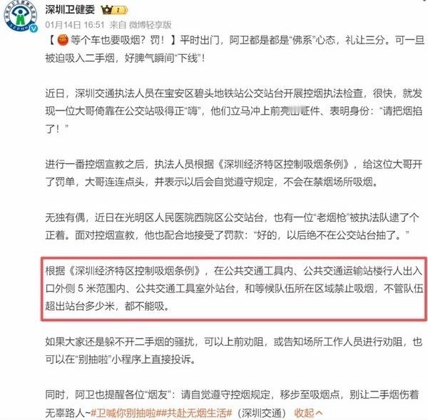 深圳卫健委曾回怼吸烟是我的自由br0口碑人尽皆知，向来都是善于营销，其实执行力为