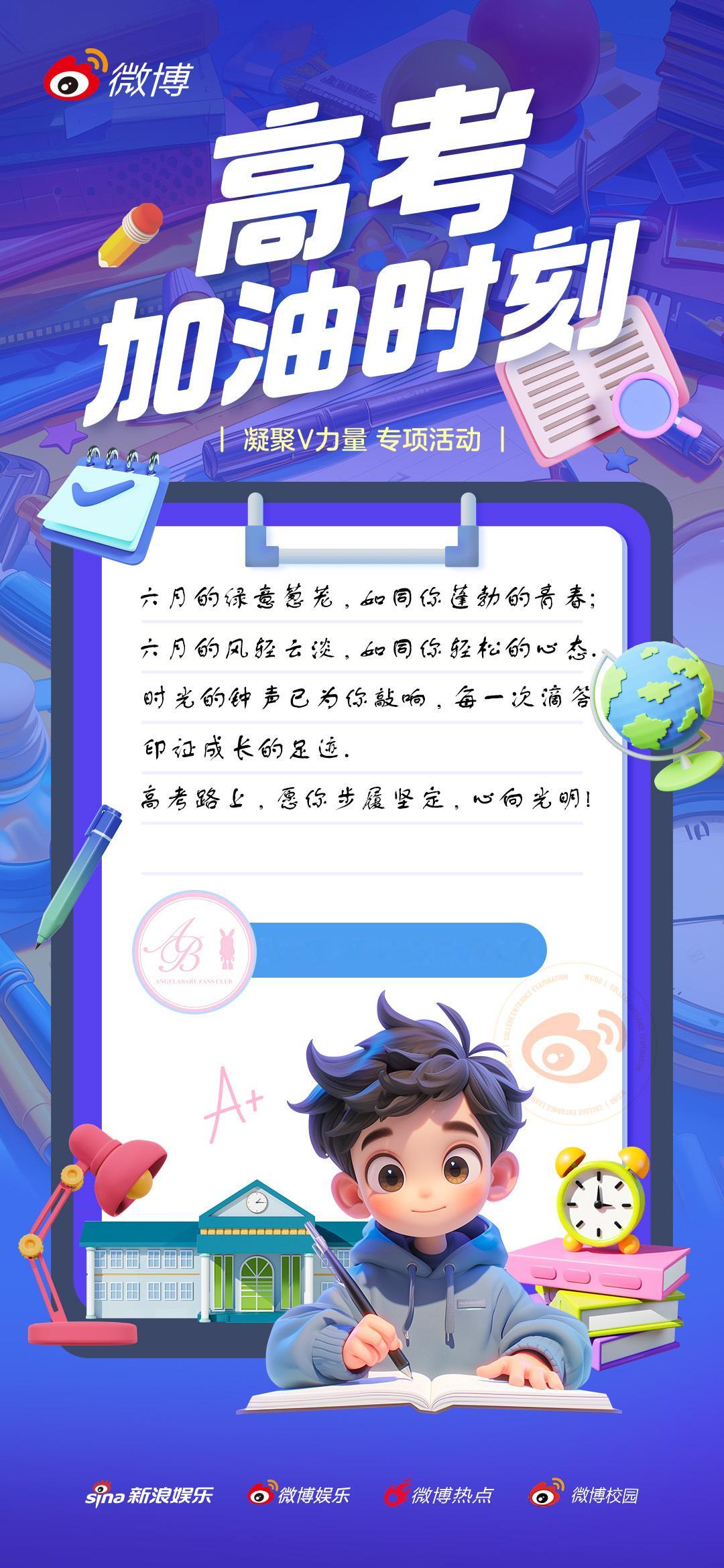 #高考加油时刻#[打call]#凝聚V力量# 六月的绿意葱茏，如同你蓬勃的青春。