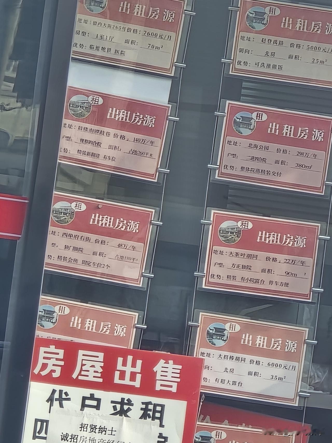 北京房价真的跌了 跟我们县城差不多了北京楼市 北京房价 ​北京买房 北京房市 北