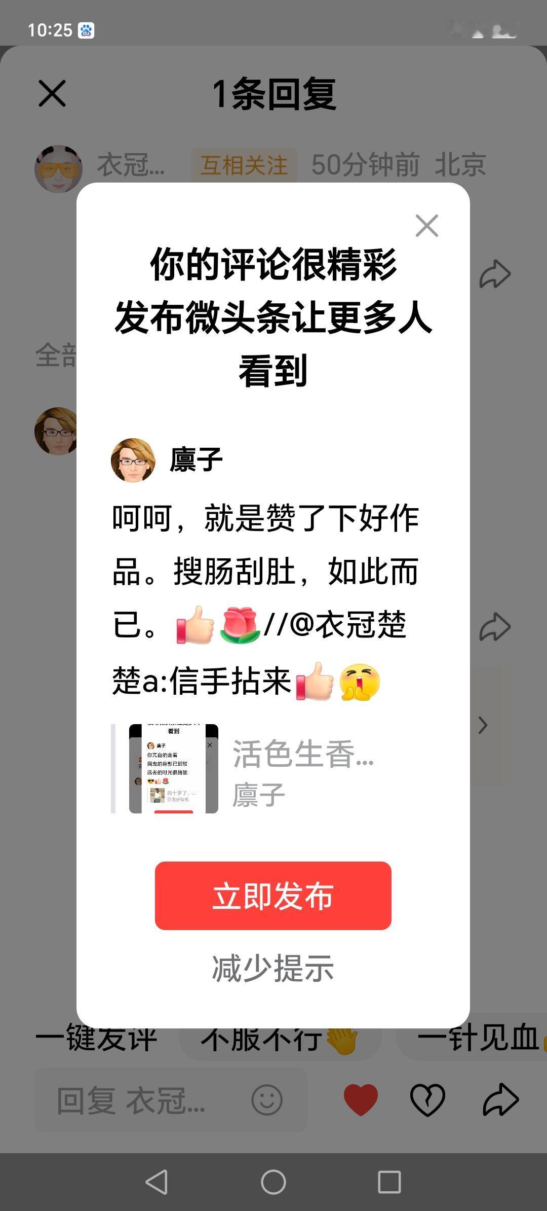 好友上午吉祥，冬日暖阳！[赞][玫瑰]