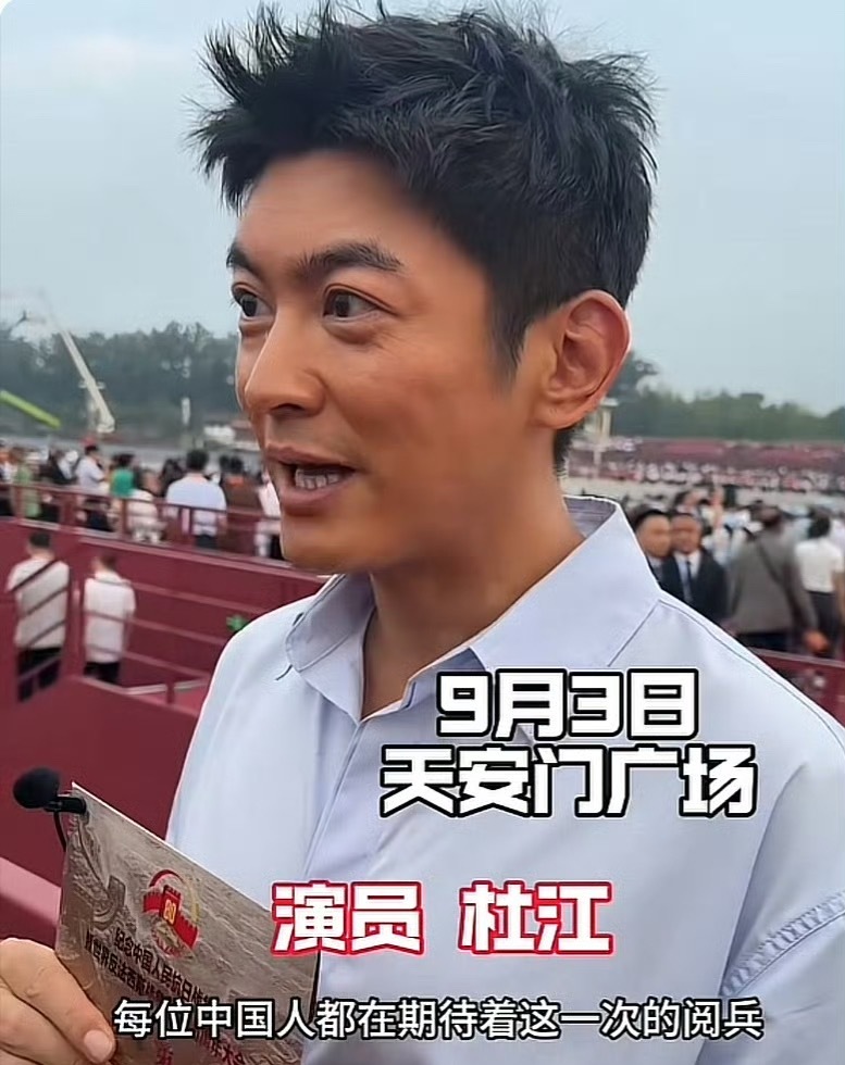 杜江现场观礼哇！夫妻俩也太甜了～现场观礼阅兵式，霍思燕转发表示：“我努力的在电视