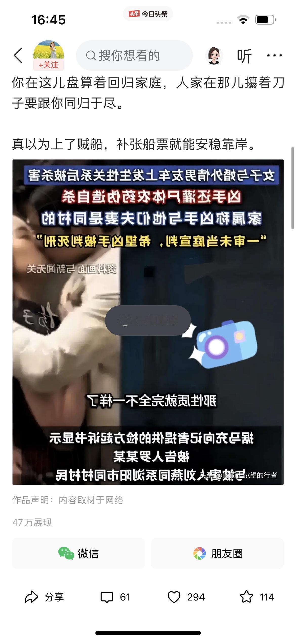 湖南浏阳这桩案子，
真是把成年人那点龌龊扒得底朝天！
​半夜，越野车，一男一女。