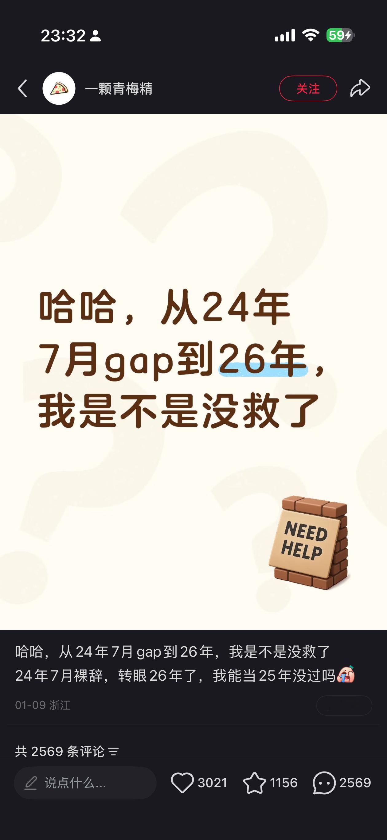 我比你早来两个月