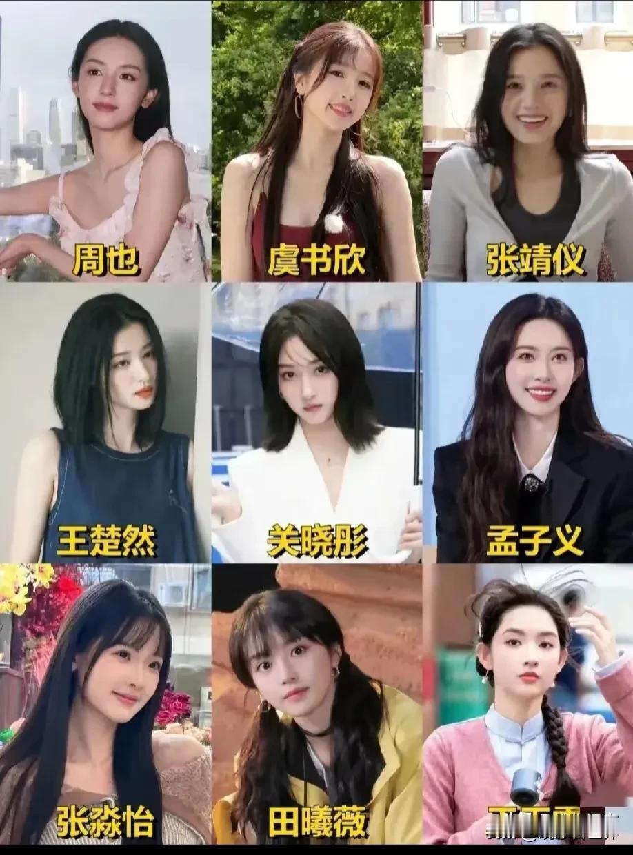 假如你是导演，你会选哪位做女一号呢？
我倒是挺喜欢王玉雯的，但是就感觉她有点撑不