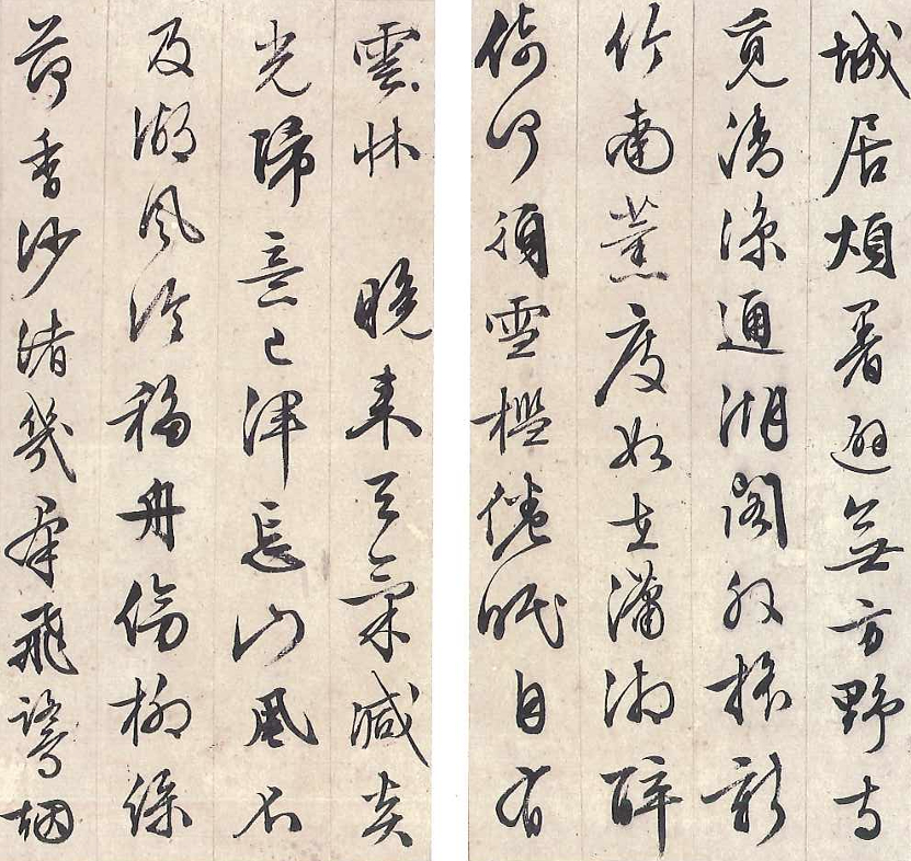 日本东京书道博物馆藏明代，文徵明 《城居帖》 