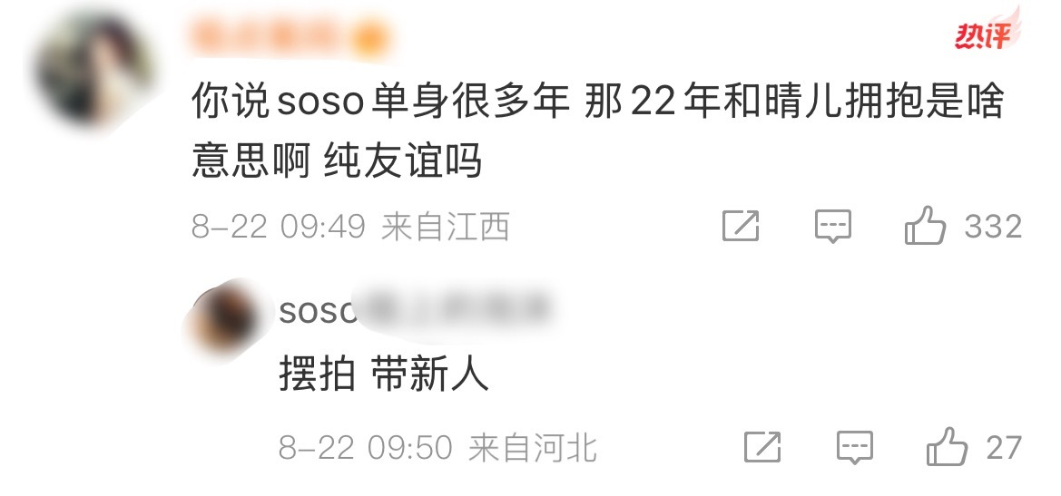 粉丝的硬嘴哈哈哈哈哈哈哈哈哈哈哈哈哈哈 ​​​