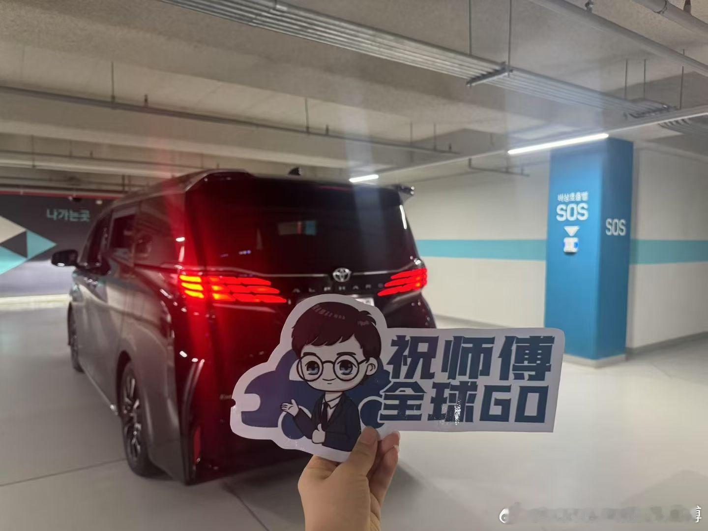 80多万的🇰🇷韩版2026款埃尔法120多万的🇵🇭菲律宾版LM350无豪