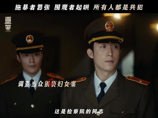 重器死刑来得比观众的骂声还快 最新一集这个案子很难忍住不骂人啊！还好重器的死刑来
