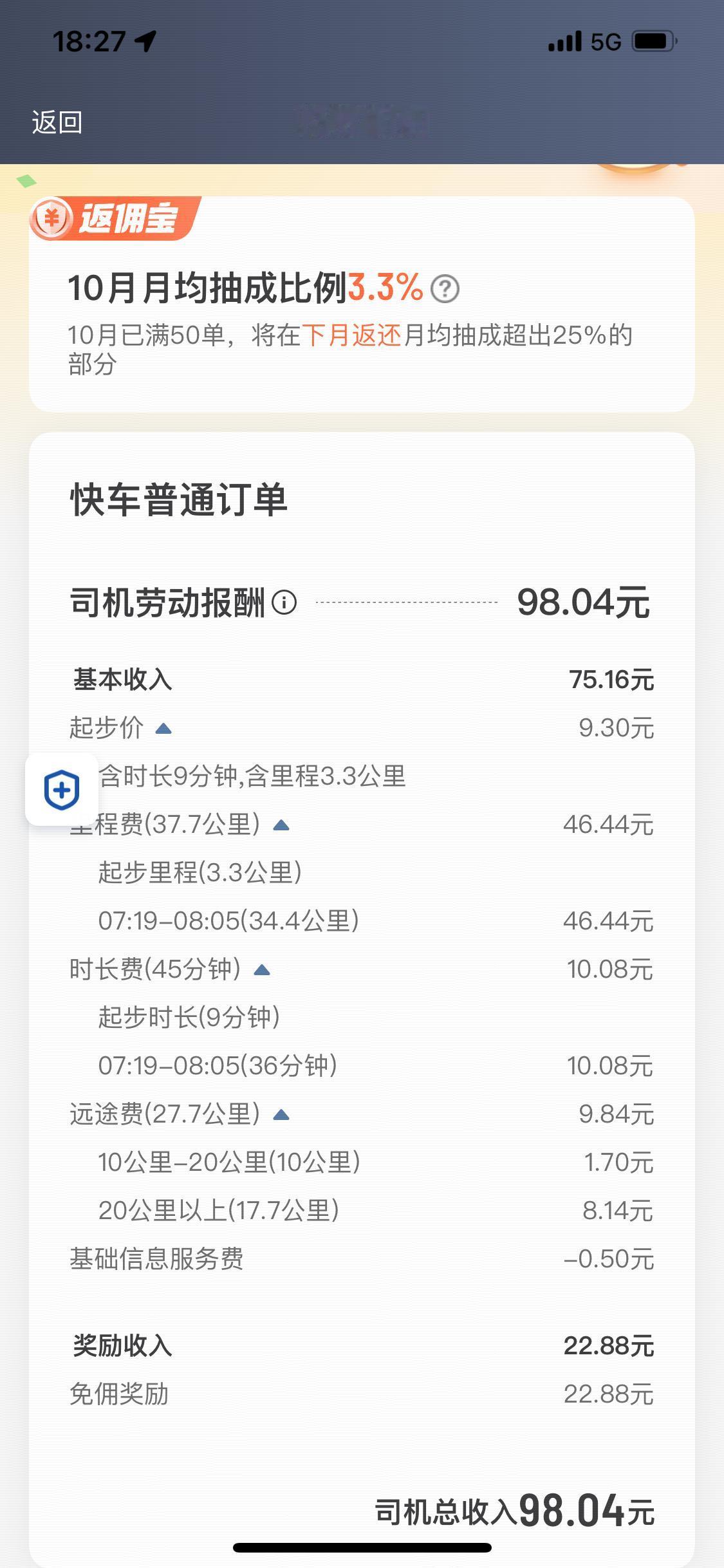 🚗 刚收车，爽到！

今晚终于搞了个大单——江汉关直飙阳逻，一脚油钱赚到位！