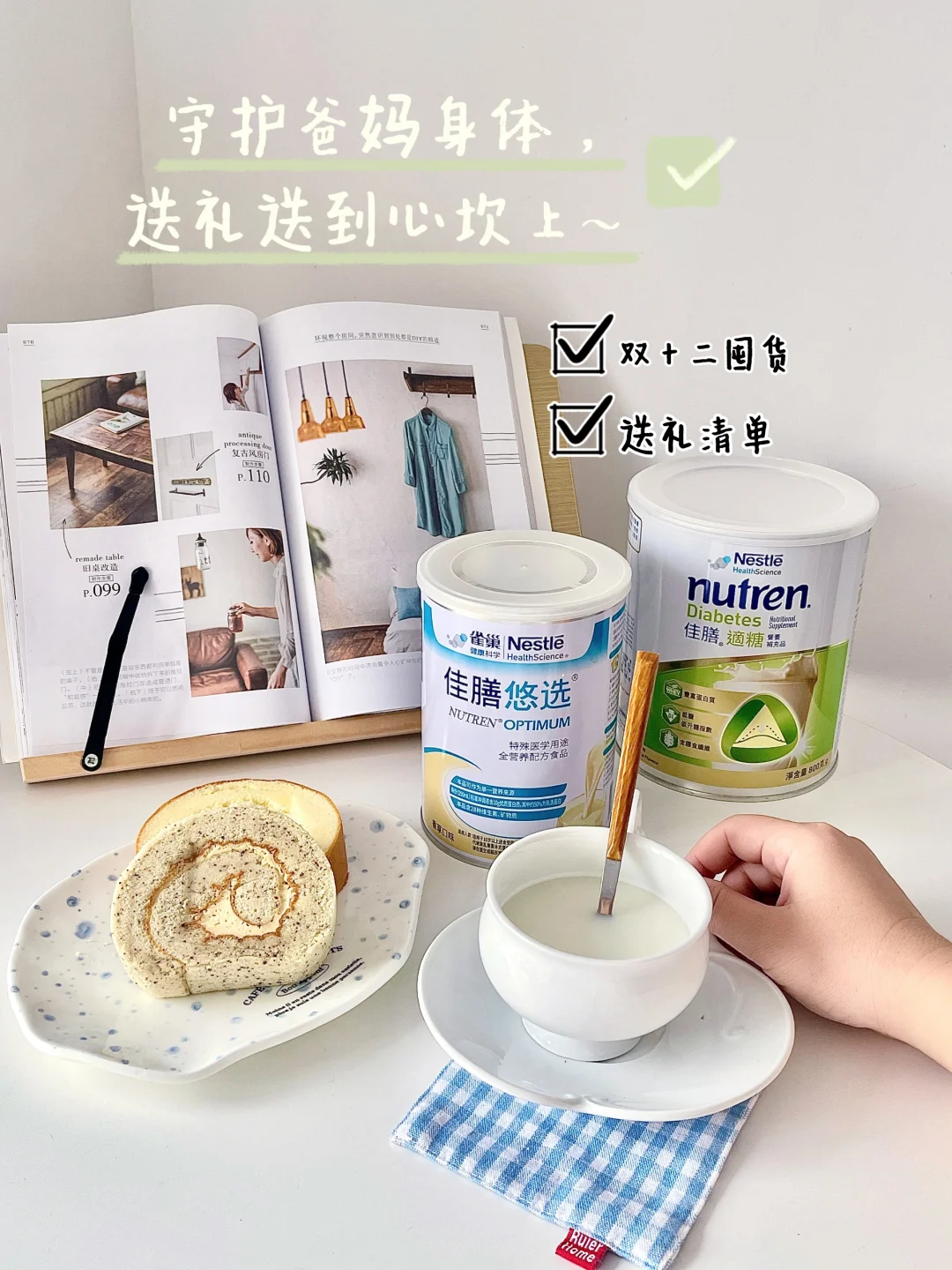 守护爸妈身体，送礼送到心坎上~