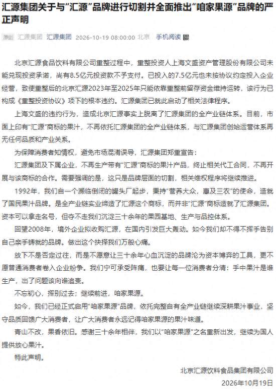 什么意思？汇源不是汇源产的？汇源果汁怎么了？