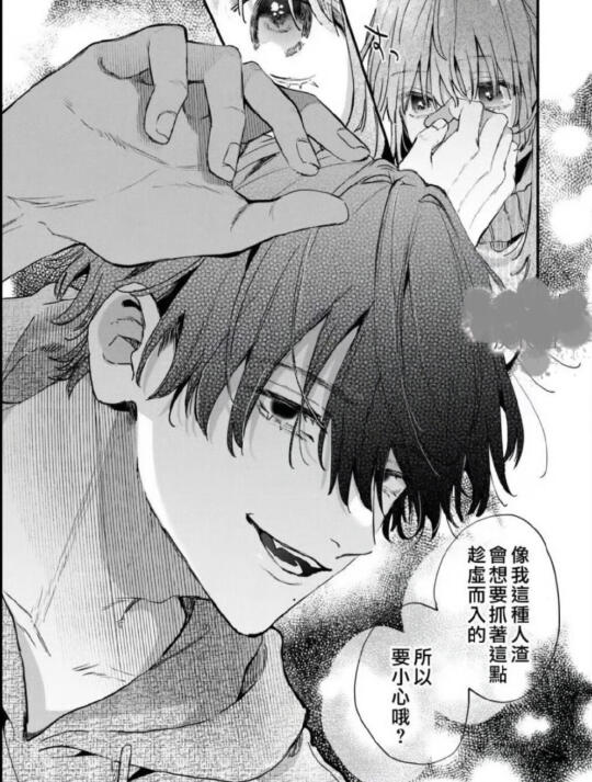 病态狂虚拟男友x被找上门强制爱的你【下】