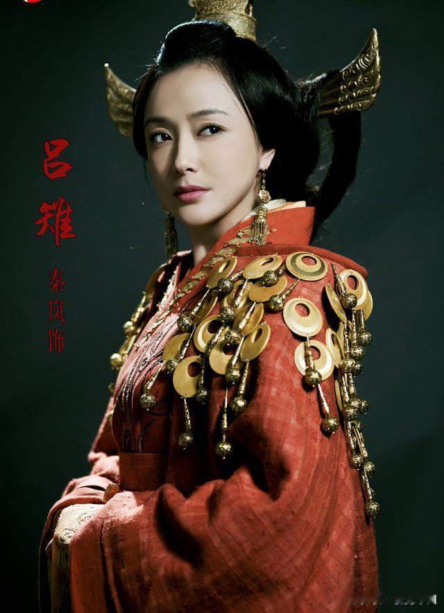 吕雉既是心狠手辣的复仇者，也是能力出众的执政者。杀戚夫人、斩韩信展现其极致狠绝，