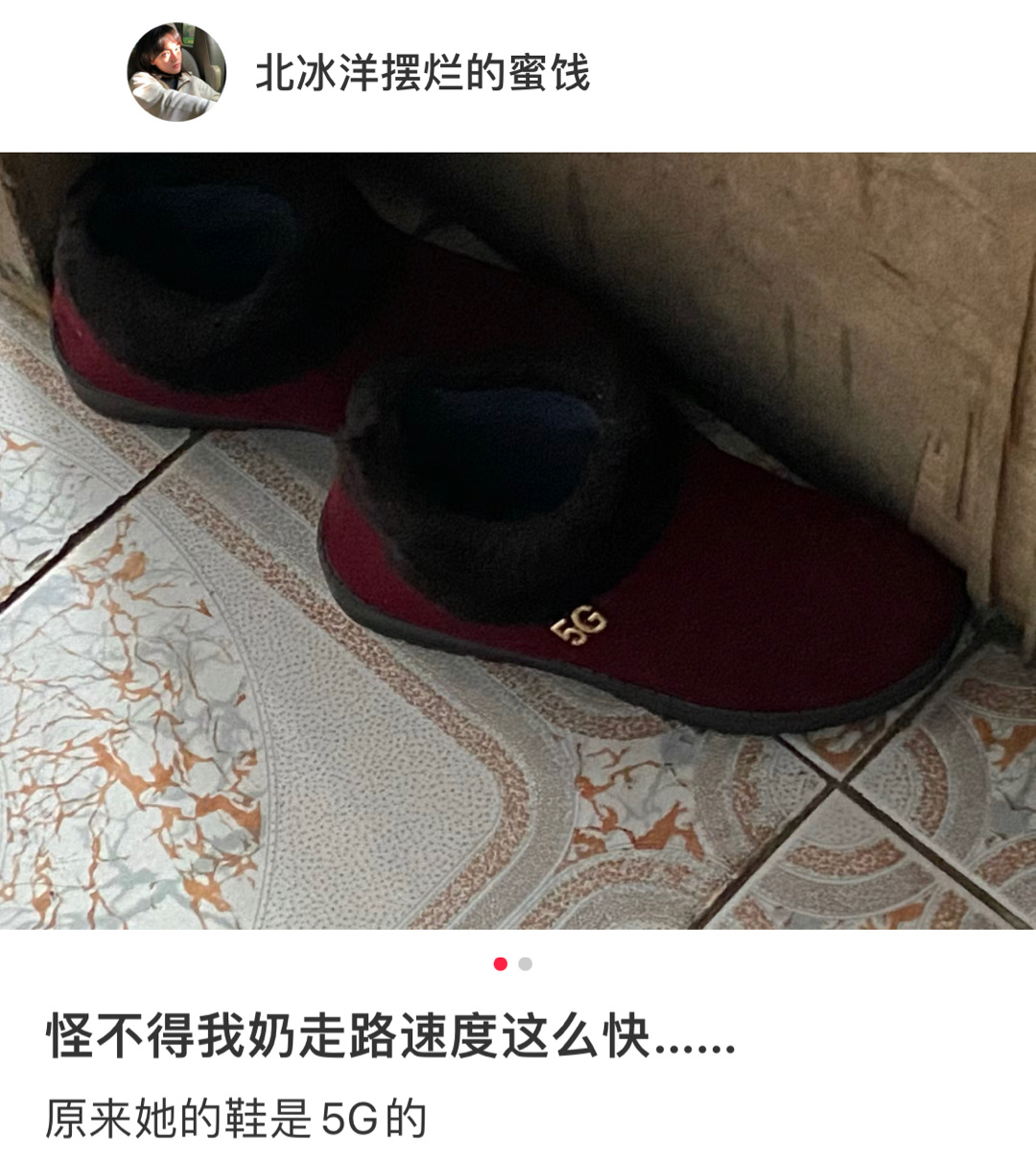 怪不得我奶走路那么快 ​​​