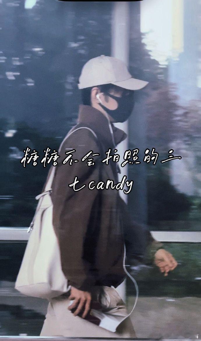 肖战青岛出发机场路透肖战飞北京了肖战青岛机场出发镜头里的肖战清爽又帅气，从青岛出