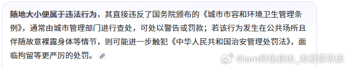 曝侯明昊违反交规被约谈 其实随地大小便也是违法行为 