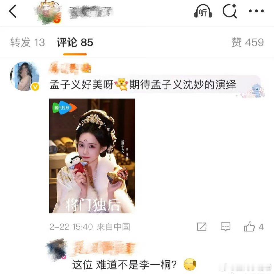 我真的看懵了，这到底是孟子义还是李一桐啊，完全分不出来。 