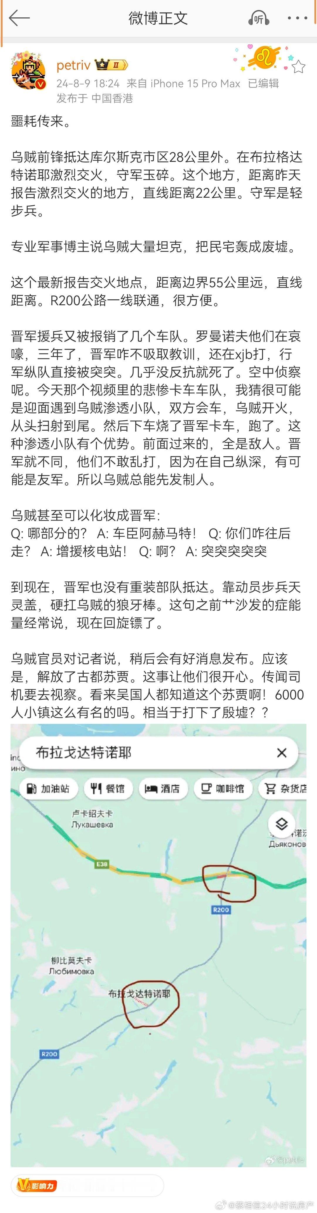 已经打到了距离边界55公里的地方，这样上来大概攻下了五六百平方公里的土地了，相当