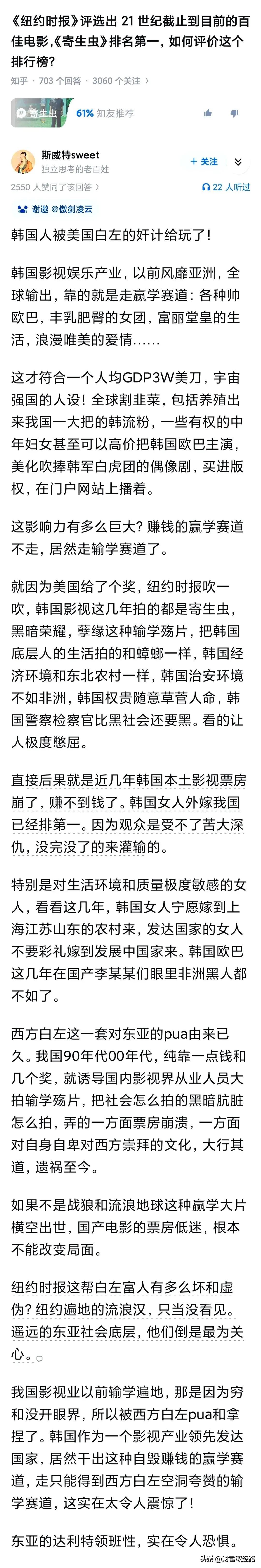 冷知识: 韩剧被寄生虫带歪后，走黑深残路线，不仅几十年来的传统东南亚市场被湖南台