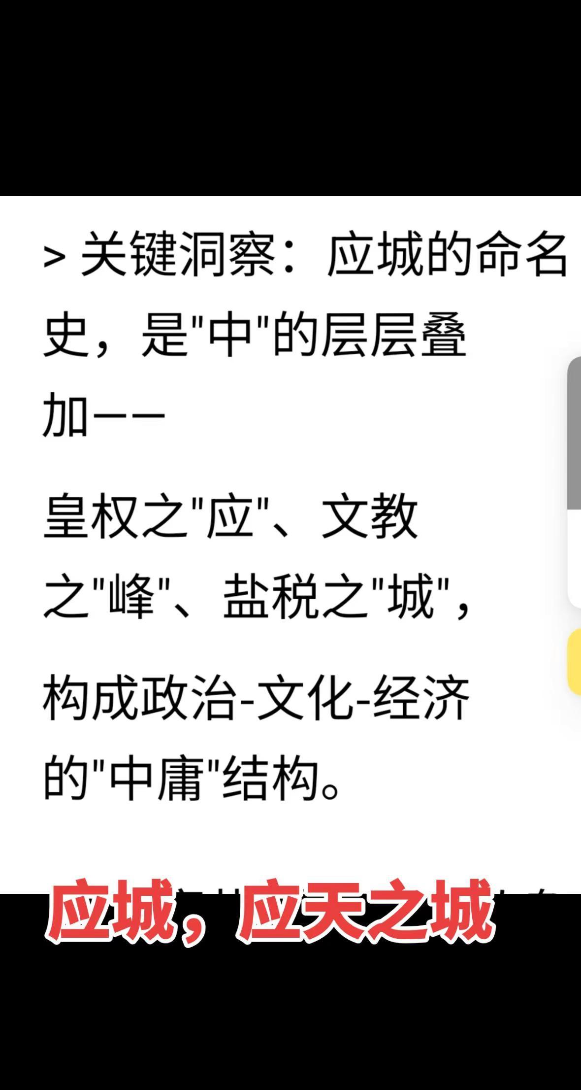 我是骄傲的应城人