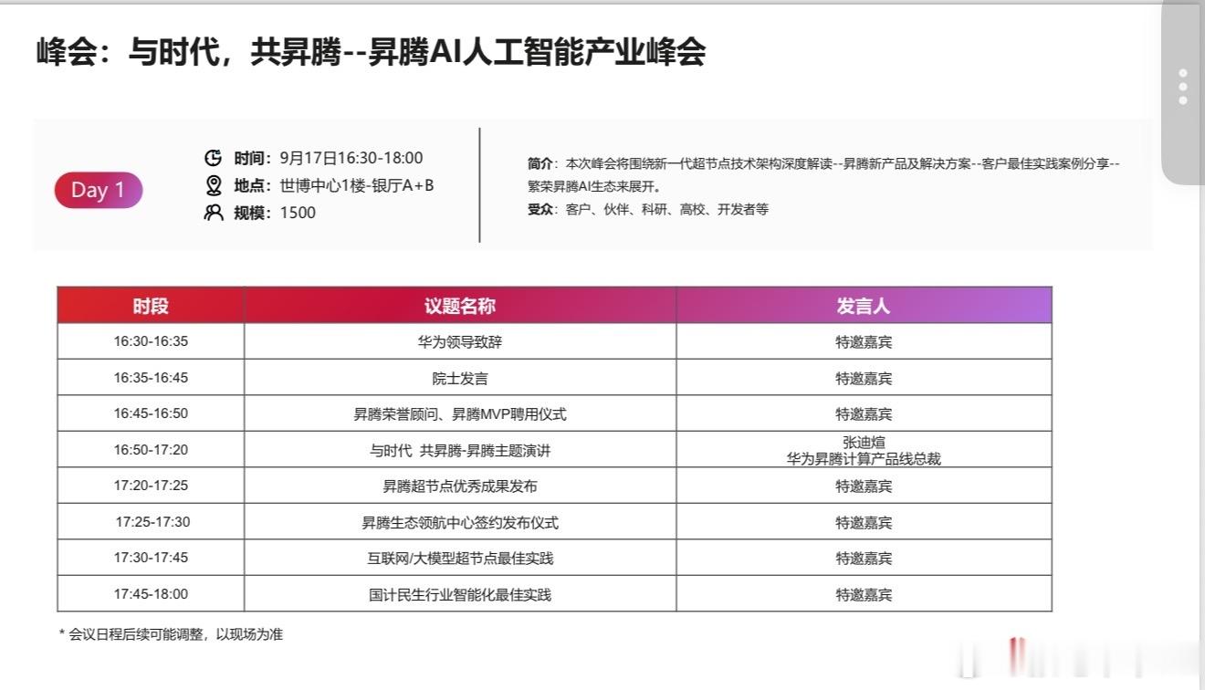超节点其实下半年是开始放量的不顾哦市场现在不买账啊没成量，产业逻辑再硬也要磨，也