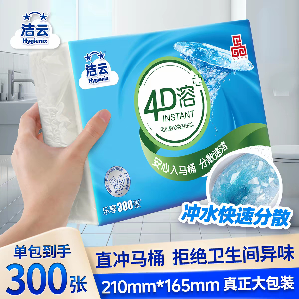洁云厕纸明天发货量估计要爆单，做电商的朋友可以通过三方平台帮忙监控下近期洁云厕纸