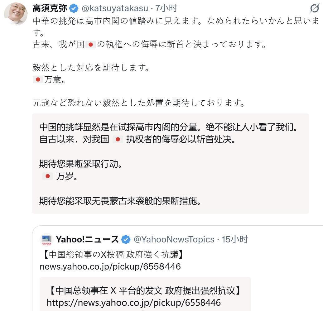 这头右翼小本子好生气的说，叫嚣“自古以来，对我国（日本）执政者的侮辱必以斩首处决