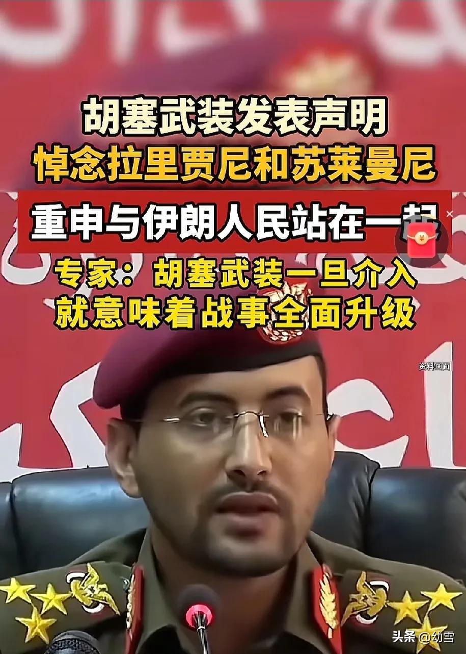 胡塞武装的手已扣在扳机上，

是按下扳机引爆全面战争，

还是继续威慑等待时机，