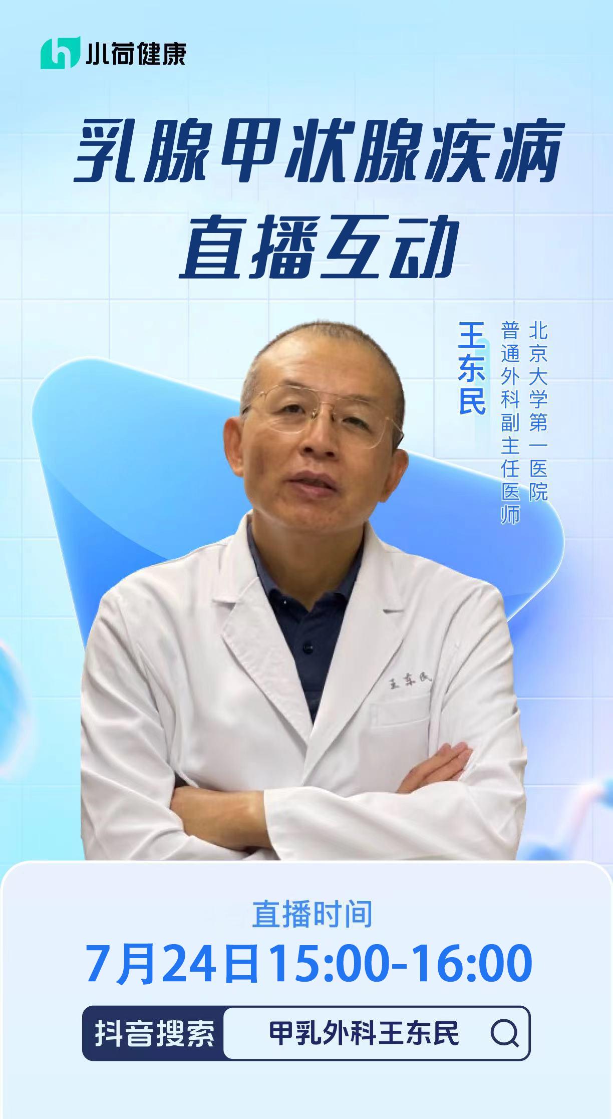 医学科普
