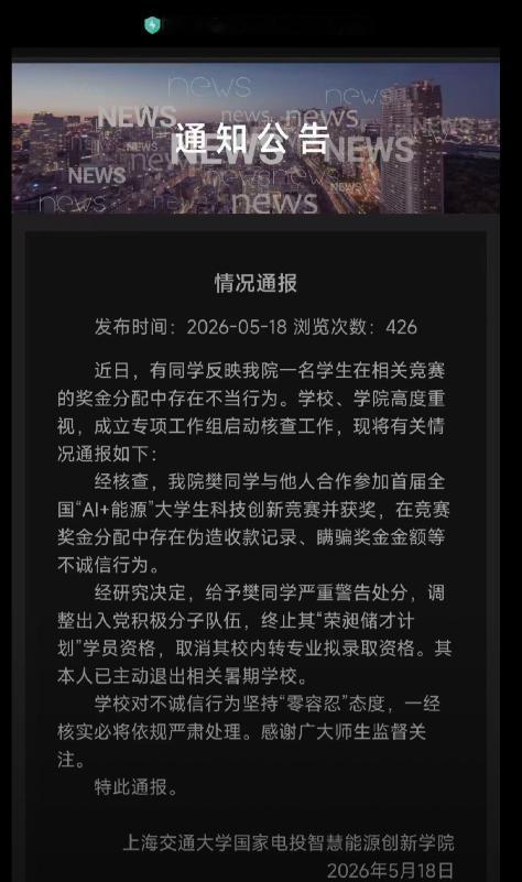 这事很离谱啊。两名大学生组队参加竞赛，男生熬夜爆肝写代码，女生只负责做个 PPT