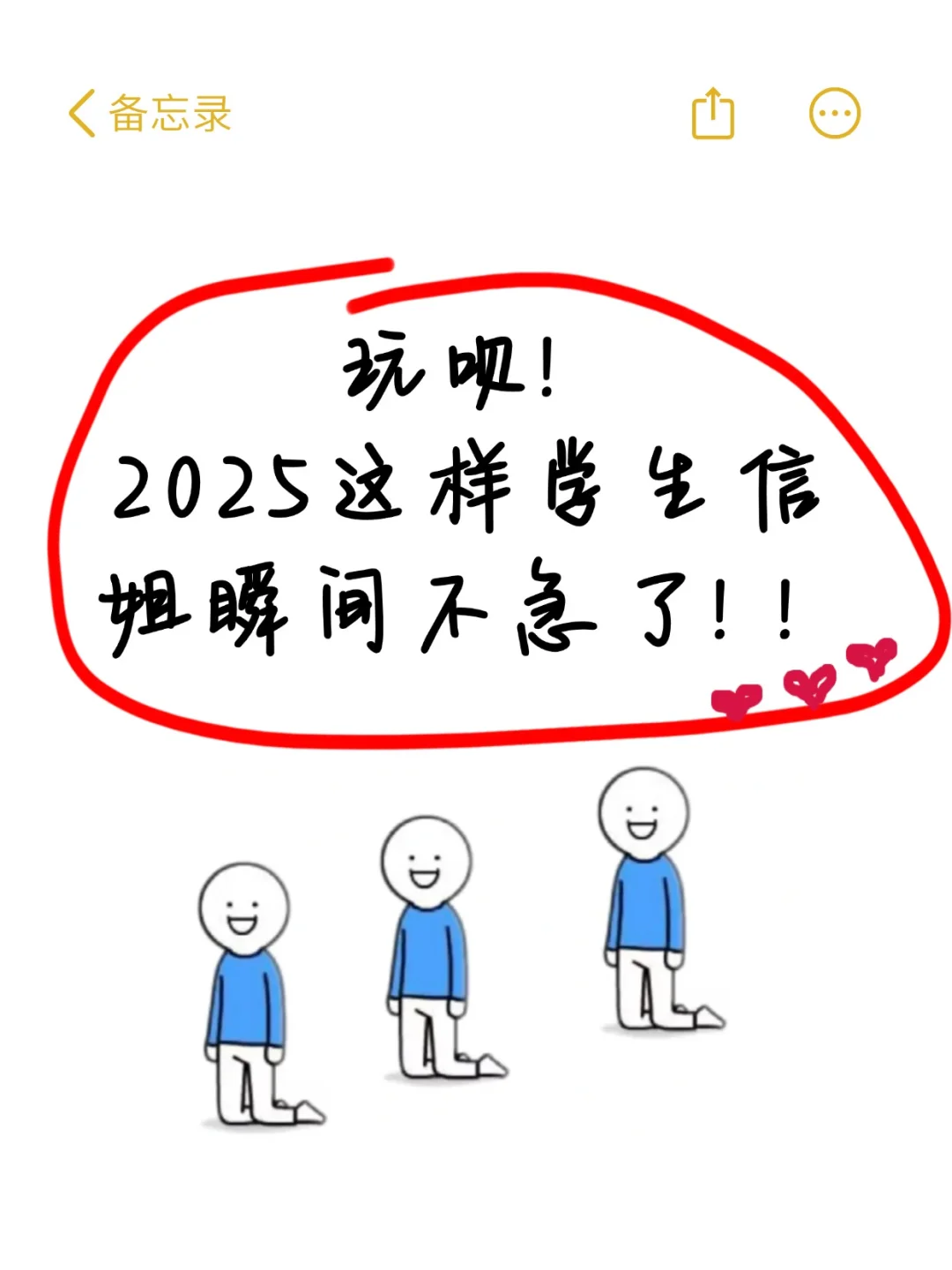 稳啦！🌞花2小时，理清2025生信学习清单