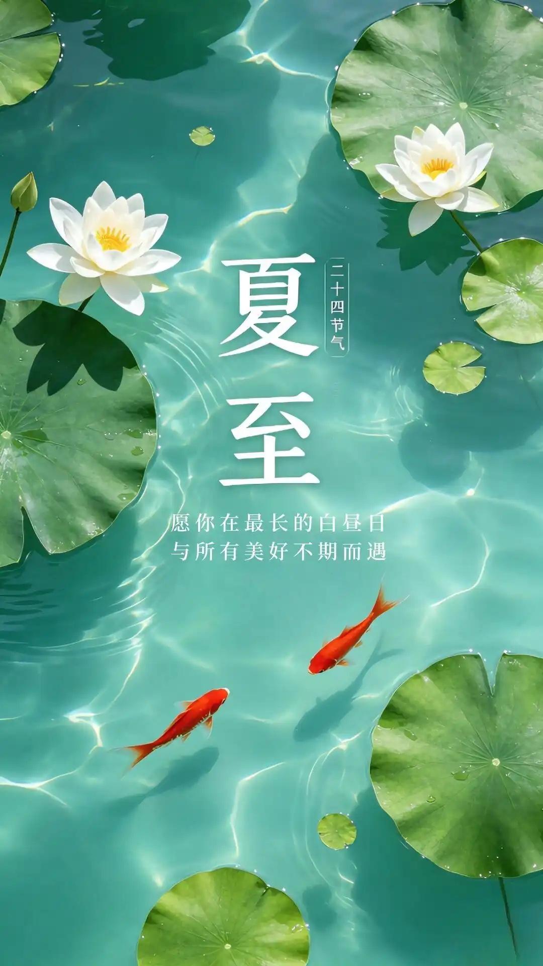 心净自然凉
夏天可以去海边，
亦可携手访名山。
山水皆是清凉地，
泰然自若享悠闲