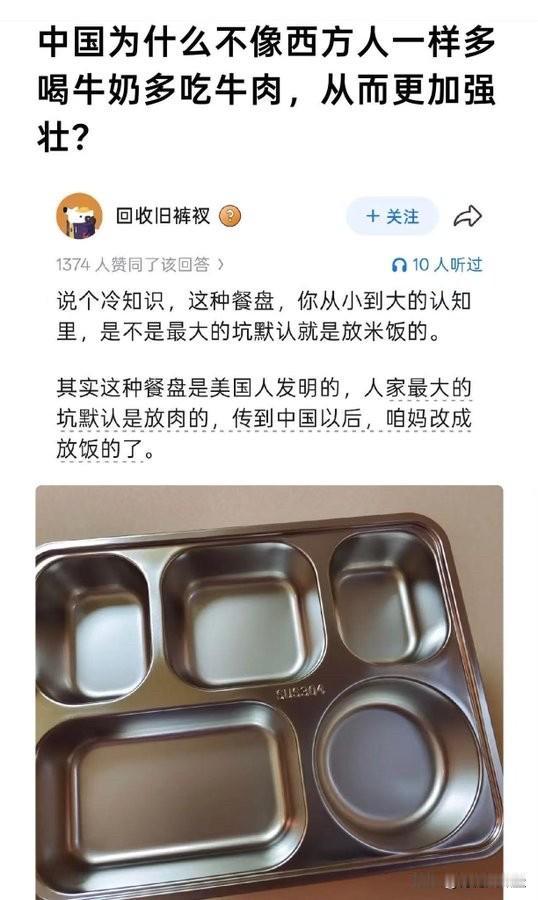 查了下这种餐盘设计源于美军二战时期，为了高效分发饭菜，设计了带多个大小不同隔间的
