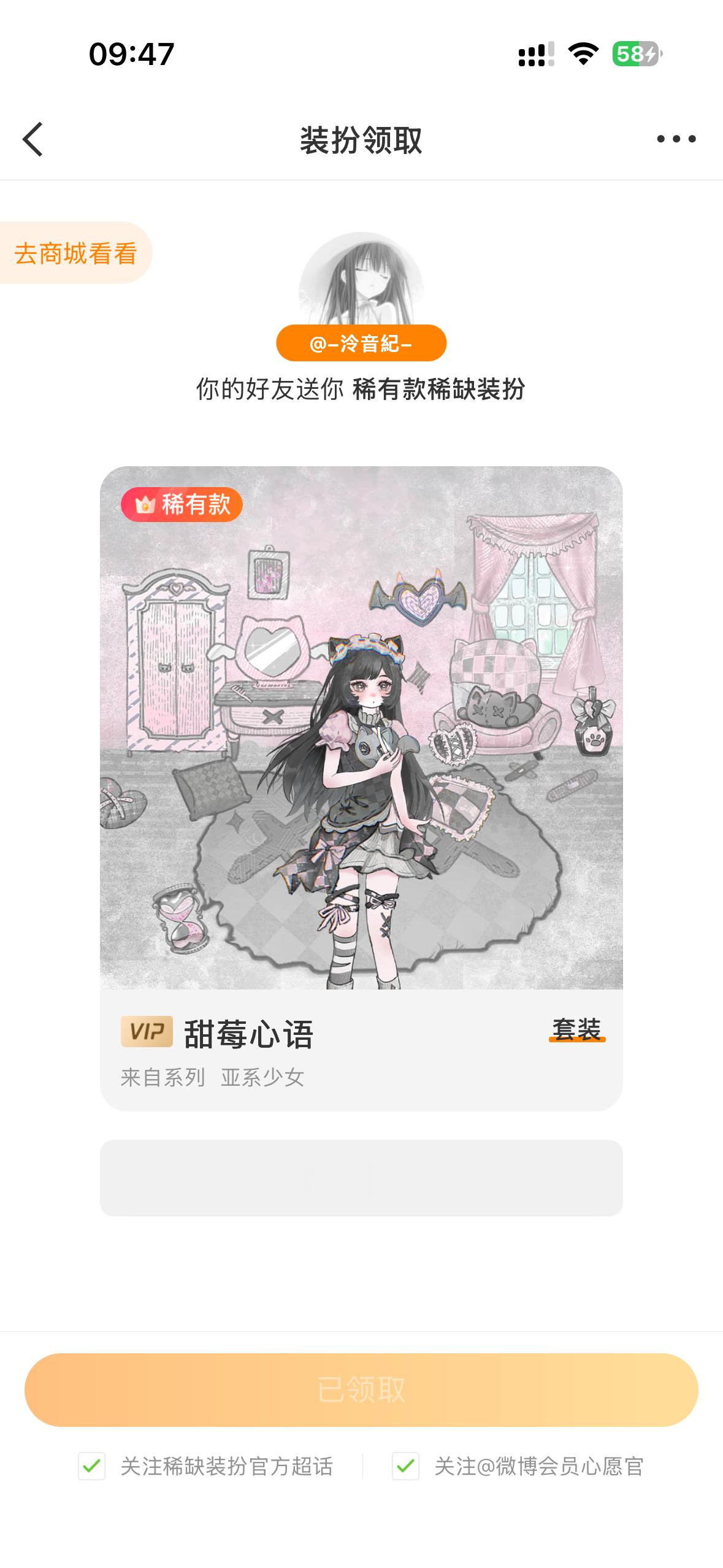 谢谢宝宝 