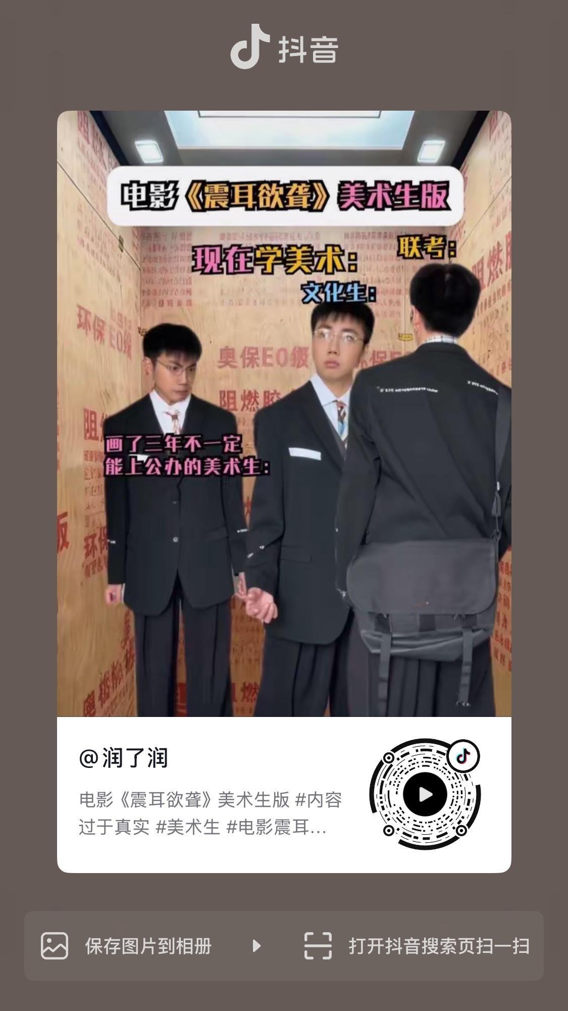 李淇和小汤的电梯吵架戏也有人翻拍啊啊啊！ ​​​