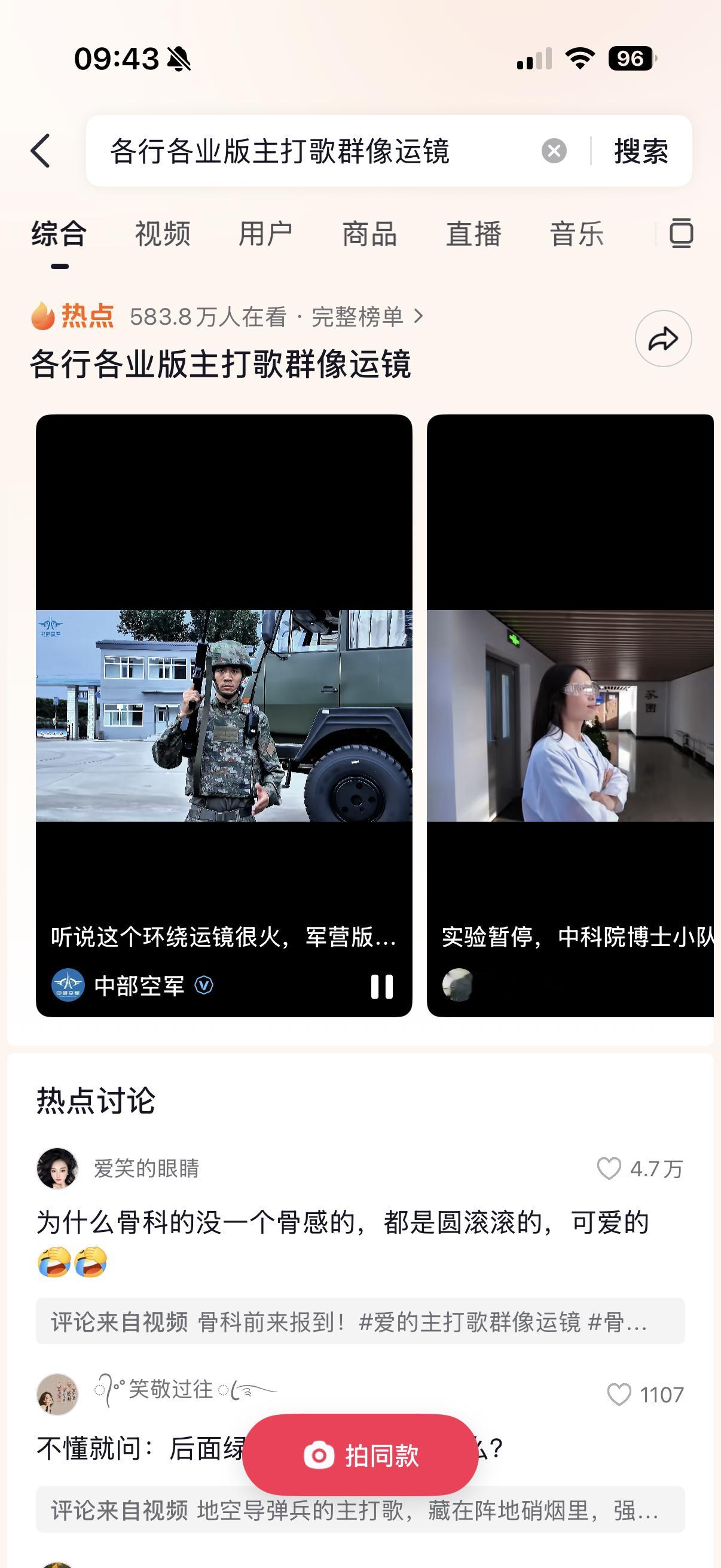 原来是这个怪不得小汪同学展示网速中 