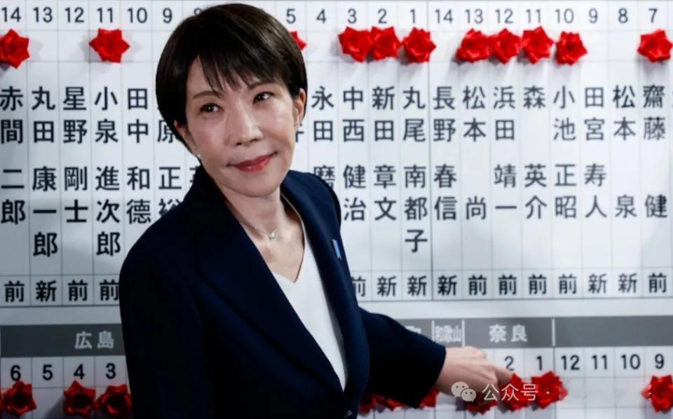 万万没想到，高市早苗不会辞职，她将带领日本迈入右翼阵营。
日本首相高市早苗赢了，