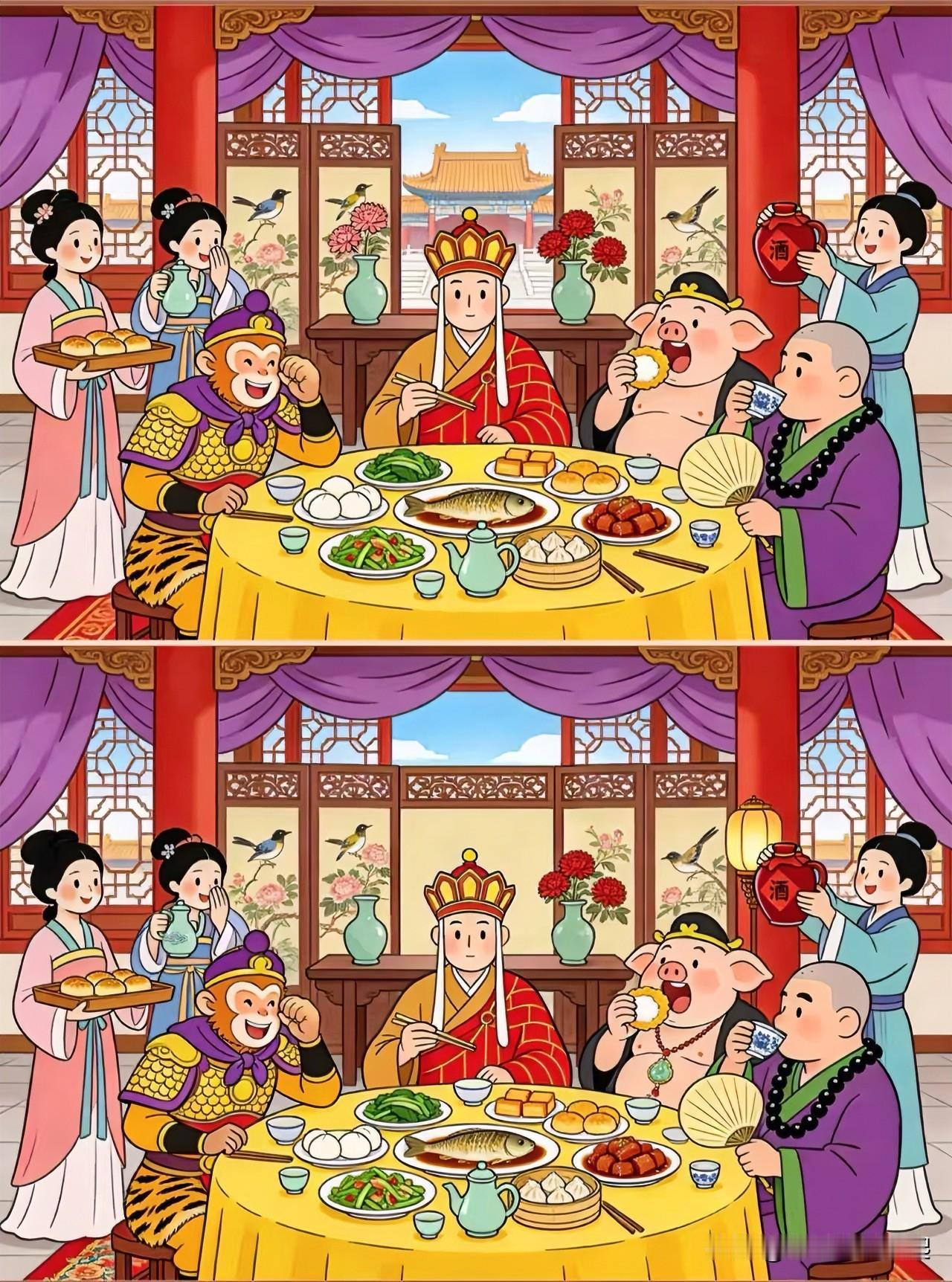 酒满金樽，喜宴人间
猴哥考眼力 至少8处不同找一找[灵光一闪]