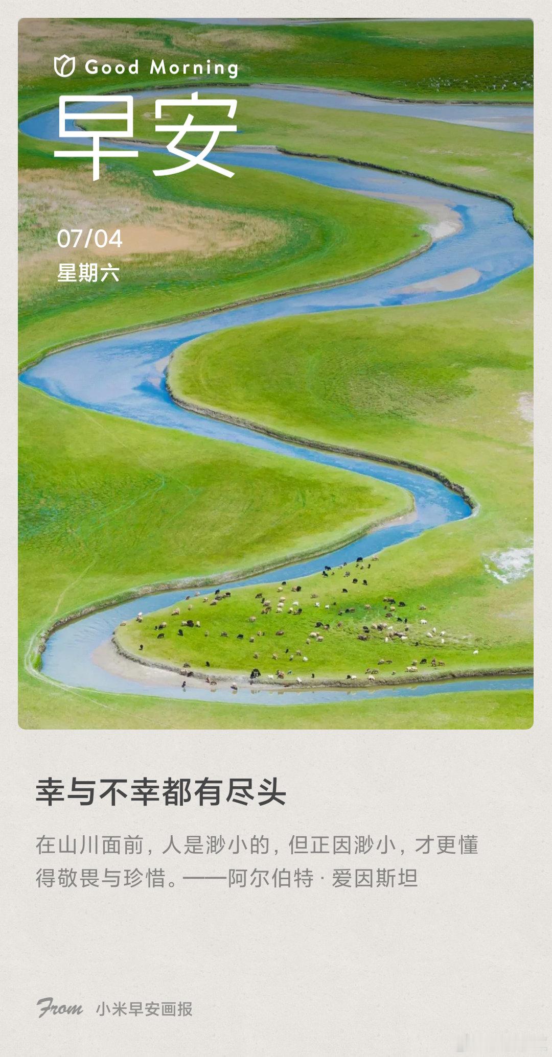 小米画报 幸与不幸都有尽头： 在山川面前，人是渺小的，但正因渺小，才更懂得敬畏与